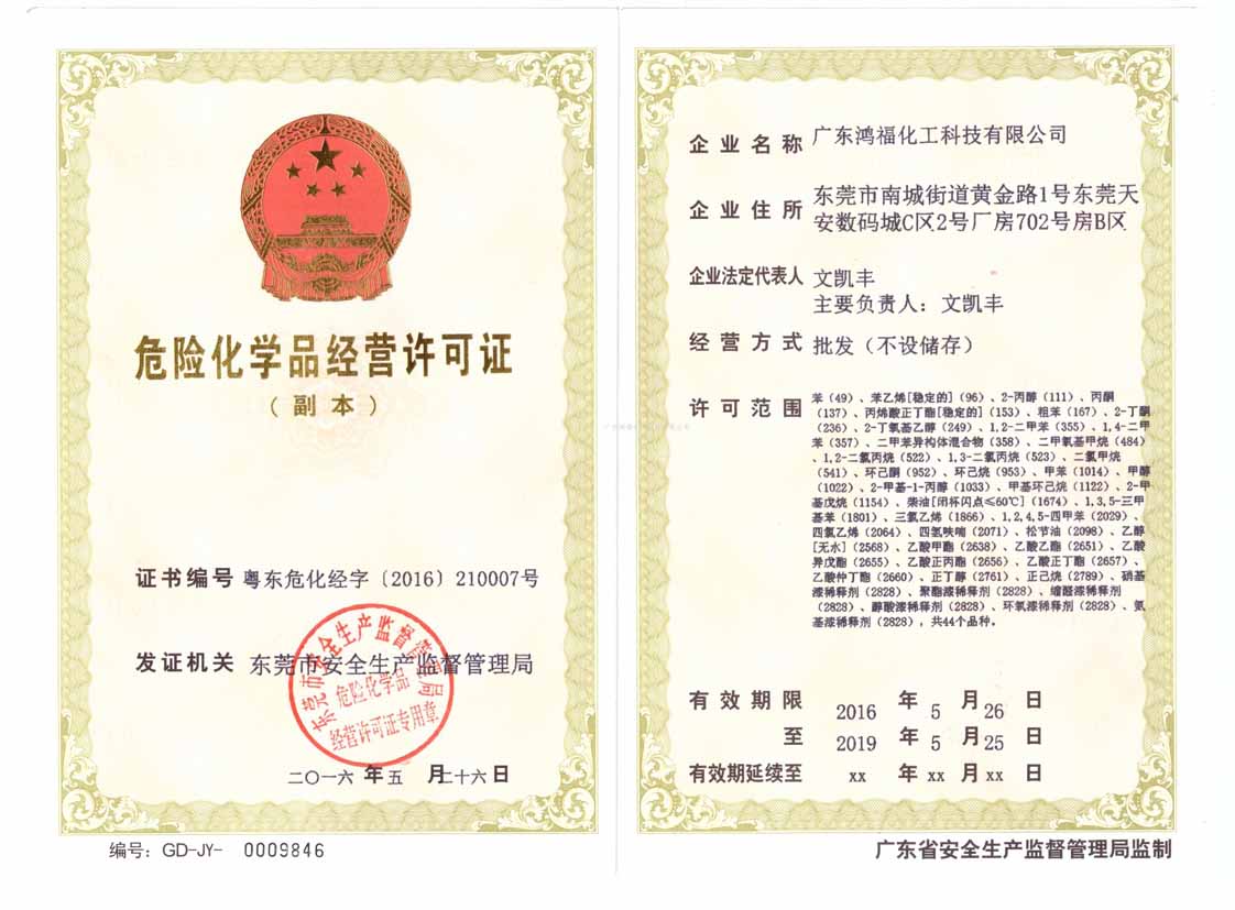 開戶行許可證