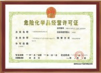 開戶行許可證