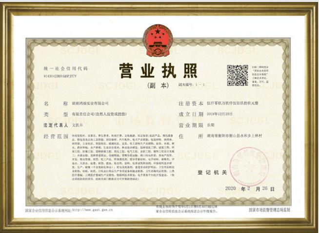 營業執照