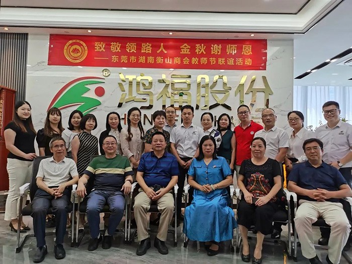 糖心APP官网在线下载入口動態 | 致敬領路人，金秋謝師恩—教師節聯誼團聚活動